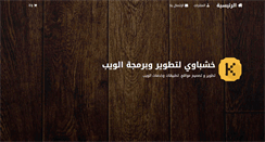 Desktop Screenshot of khashabawy.com