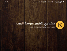 Tablet Screenshot of khashabawy.com